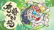 【国漫】有兽焉.全2季.共24集.国语中字