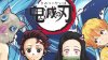 【日漫】鬼灭之刃.全5季+剧场版+漫画.日语简中.豌豆字幕组(2)