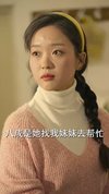 我在八零年代当后妈（82集）