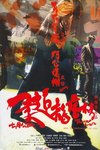 [柔道龙虎榜][2004][国语中字][1080P][3