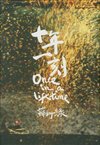 【苏打绿 】音乐合辑，无损FLAC+Mp3