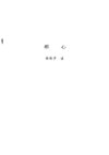 921丧文学小说书单