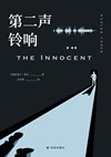 1003新书四本