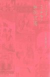 个人收藏电子书109