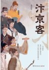 1007新书四本