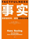 854比尔盖茨荐读书单