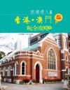 【书籍】香港·澳门玩全攻略(图文全彩版)