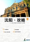 2025年全国旅游攻略 国内穷游自驾游旅行地图电子版美食指南