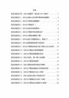 《揭秘100个送礼暗坑》送礼暗坑千万别踩 不然礼就白送了