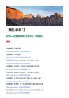 防H谐：我的超值精品书库大合集1(内有惊喜，不容错过）)
