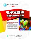 新能源汽车小百科