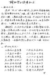 秘术