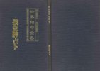 世界相命1-10 全集