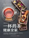 《中国茶文化》（彩图修订本）王玲