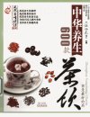 中华养生茶饮600款