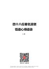 48位游资