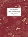 直抵人性深渊：5本令人警醒的经典之作