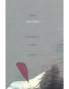 846诺贝尔文学奖必读书单（15部）
