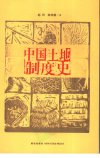 新乡土中国等37册