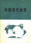地理书籍104册