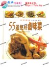 美食做饭教程合集  各种菜系各种名菜各种秘方最全教程合集