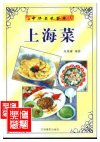家庭实用菜谱大全