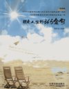 照亮人生的365金句  双语版