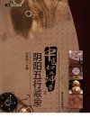《中医如此神奇系列书籍》经典全册 高清珍藏版[pdf]