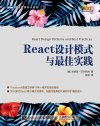 图灵程序设计专业丛书合集 PDF版