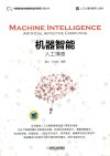 人工智能技术