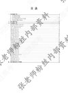 张雪峰·峰阅教研团队升学规划宝典系列（共三册）