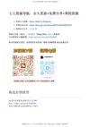 现代汉语(增订7册）PDF(黄伯荣廖序东著)