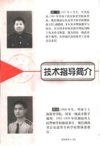 防身秘笈60招