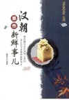 古色今香系列（10本）