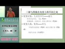 营养师培训课程配餐及调整 9课时