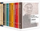博雅双语名家名作精选集（套装共16册）
