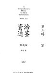 资治通鉴熊逸版123辑(全27册)