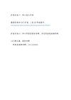 情商高，就是说话让人舒服书系（套装共3册）