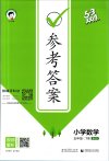 53天天练（1-6年级语文数学英语）下册