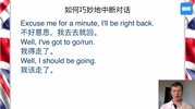 英语实用口语16堂课，顶级外教课程，让你的英语脱口而出（完结）