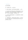 王芳老师系列 脱口秀