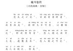 王芳中小学必备古文讲解课