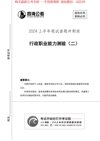 【行测申论】花生，飞扬套题班（1
