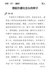 北大花花精读写作课 (全年龄段学生适用）