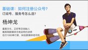 零基础入门公众号
