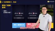 亚伦哥的短视频运营课