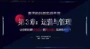 即学即用的全体系社群课