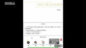 抖音运营课程（从入门到精通）