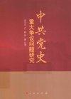 个人收藏电子书110
