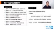 带你走进“供应链”的世界